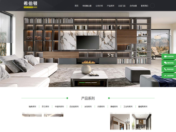 广州希伯顿定制家居