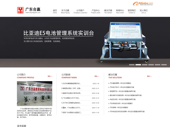 广东合赢教育科技股份有限公司