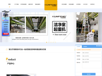 洁净室起重机,洁净移动龙门吊,翻转机定制,苏州欧式起重机,智能起重机