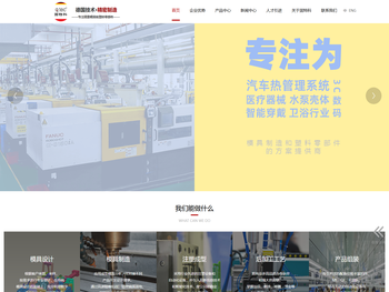 深圳固特科注塑模具加工厂