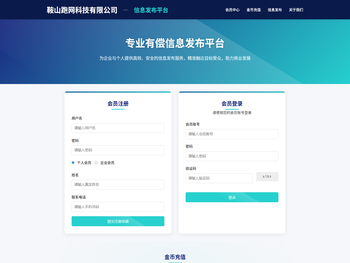鞍山跑网科技有限公司