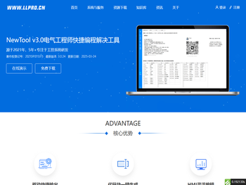 PLC电气辅助工具