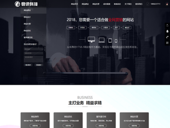 胶州市易讯科技服务中心