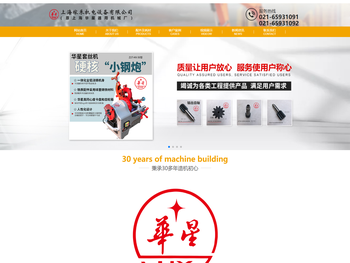 上海稼禾机电设备有限公司