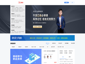 环球网校官网