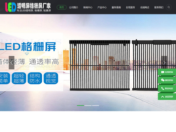 LED透明屏,LED贴膜屏,LED显示屏,LED光电玻璃,LED格栅屏,LED柔性屏