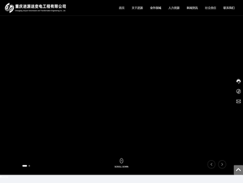 重庆进源送变电工程有限公司