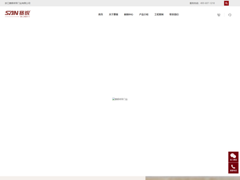 浙江赛银将军门业有限公司