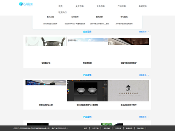 四川艺海智能科技有限公司