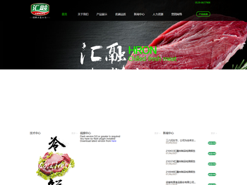 山东汇融肉制品有限公司