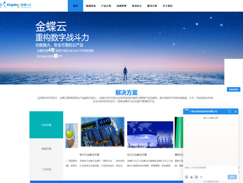 广州番禺金蝶软件代理