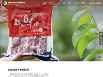 洛阳龙须坡农牧有限公司