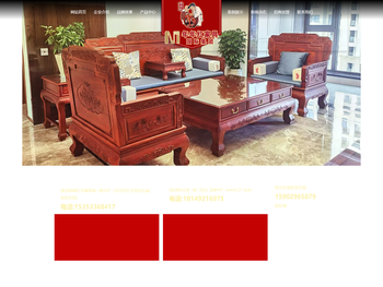 年年红家具(国际)集团