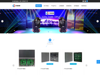 贵州万国利通智能科技有限公司