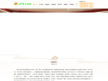 深圳市舍而得点餐饮管理有限公司