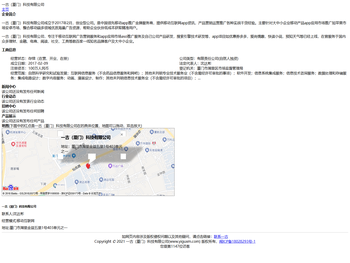 一古（厦门）科技有限公司