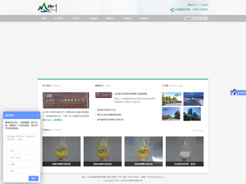 山东明川环保材料有限公司