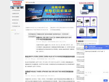 打印机驱动安装