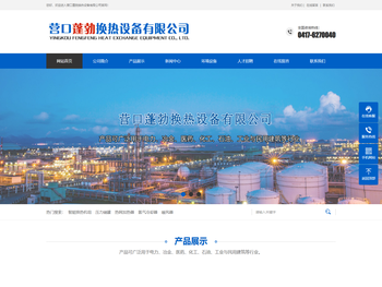 营口蓬勃换热设备有限公司