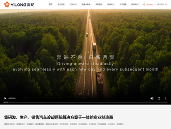 温州奕龙汽车零部件有限公司