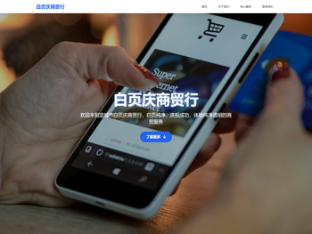 宜城市白页庆商贸行