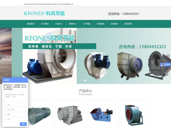 山东科风节能设备有限公司主营各类离心风机