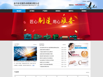 泰隆减速机,泰兴减速机,三环减速机,行星减速器厂家