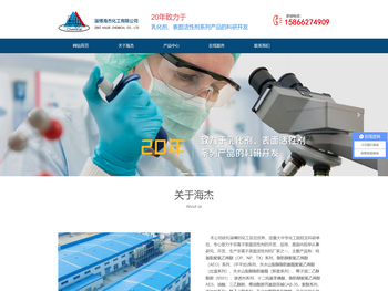 山东淄博海杰化工有限公司