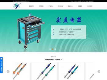 慈溪市实益电器有限公司