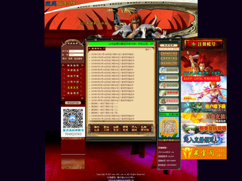 真封神,蓝灵真封神,真封神之一统天下,真封神之天尊地魔,真封神官方版