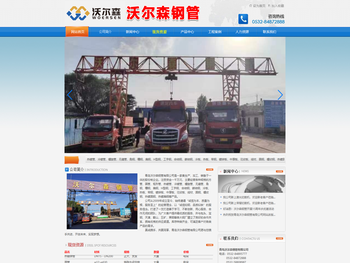 青岛钢材，镀锌管,方管,矩管,镀锌角钢槽钢，青岛沃尔森钢管有限公司