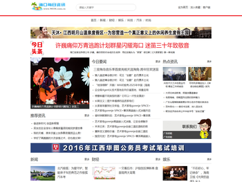 海口每日资讯