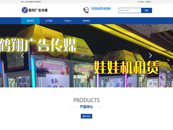 鹤翔广告传媒