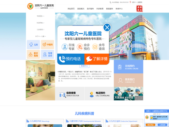 【沈阳市医保定点单位】