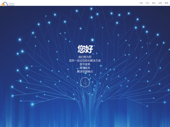 云徕（宁夏）数据科技有限公司