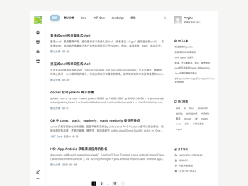 鸡毛报，生活技术