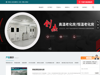 电能表高温恒温老化房