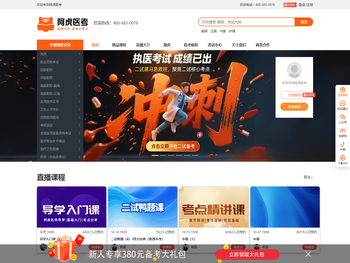 阿虎医考（编题16年，更懂必考点）