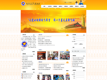 天使志愿者社团