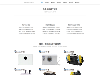 德国原装整机进口污水提升器,别墅污水提升泵,地下室排水,马桶提升泵,泽德一体化密闭式智能污水设备