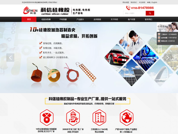 硅橡胶电加热板,PI电热膜,PET加热片,加热器,硅胶电热带持久高温金属电热制品厂家,深圳科信电热制品厂家