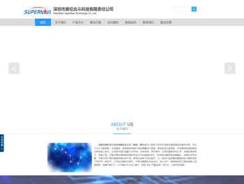 深圳市赛伦北斗科技有限责任公司