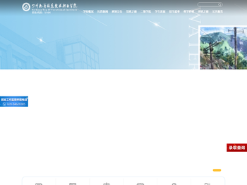 四川托普信息技术职业学院