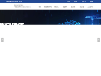 广东智联创合技术有限公司