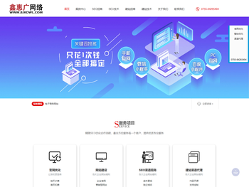 深圳模板网站,深圳小程序开发,深圳网站开发,深圳网站制作,深圳市鑫惠广网络科技有限公司