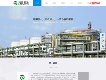 东莞润美石油化工