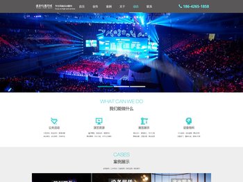 大连活动策划公司