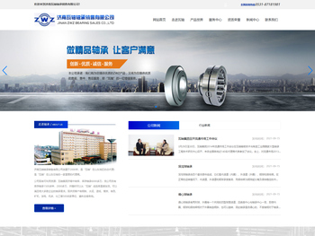 济南瓦轴轴承销售有限公司