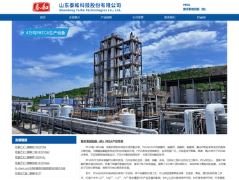 聚环氧琥珀酸（钠）PESA