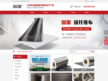 济南固源建材有限公司